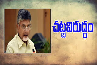 chandrababu react on sec removed