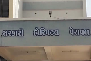 ગીર સોમનાથ જિલ્લાના કોરોના શંકાસ્પદ 11 દર્દીના રીપોર્ટ નેગેટીવ