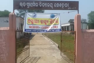 Quarantine arrangements have been made in Nehna Panchayat in Nuapada