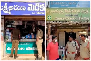 robbery in agiripalli medical shops