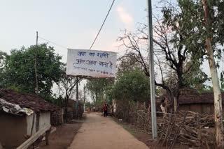 viilagers  prohibited entry of outsider in vidisha