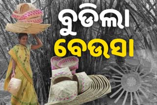 କାରିଗରଙ୍କ ହାତରେ ଲକ ଡାଉନ କଡି