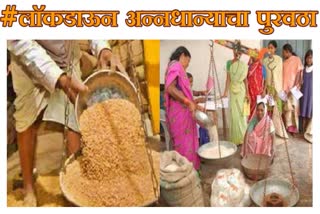 grain-distribution-from-ration-shop-in-maharastra