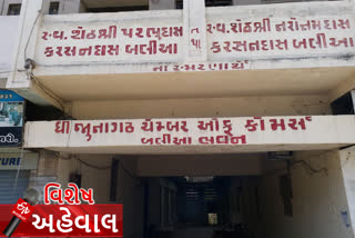 જૂનાગઢ ચેમ્બર ઓફ કોમર્સે જૂનાગઢ સહિત ચાર જિલ્લાની કરિયાણાની દુકાનોને બનાવી online