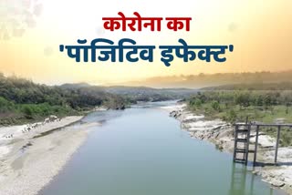 Lockdown impacts on rivers, लॉकडाउन का नदियों पर असर