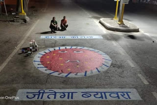 New way of district police, people are aware by making paintings in rajgarh