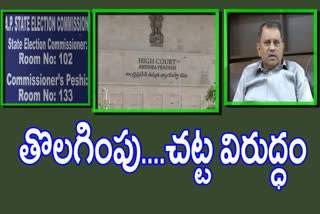 nimmagadda-ramesh-kumar-pill-in-ap-high-court