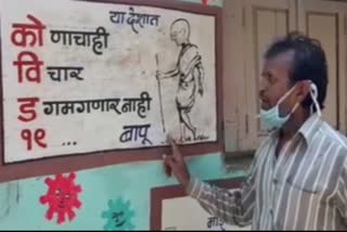 painter-artist-santosh-tajne-doing-awareness-of-corona-by-painting-house-walls-in-yawatmal