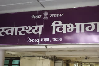 स्वास्थ्य विभाग