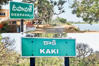 verity village names in andhra pradesh