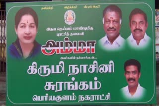 நிறுத்தப்பட்ட கிருமிநாசினி சுரங்கப்பாதை