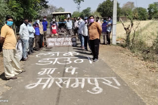 villagers completely  lock down the entire mokampura village in neemuch