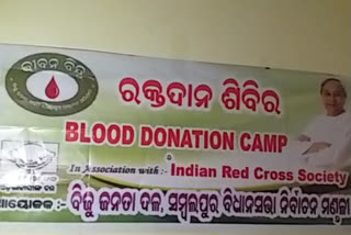 Blood donation camp organized in sambalpur