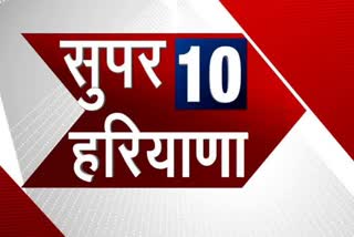 top 10 news of haryana with corona update