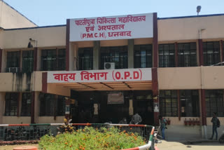 Corona investigation started in PMCH in dhanbad