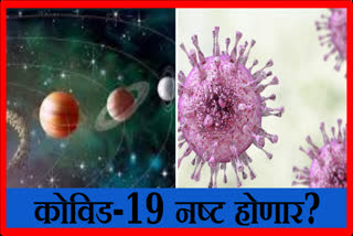 astrologer-pandit-sl-pachauri-prediction-on-corona-virus