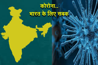 Corona virus is a lesson for India