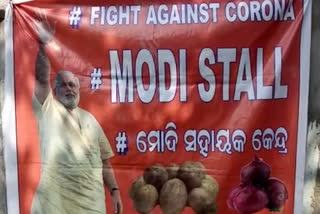 modi stall provide low price of oninon and potato in balasor over lock down