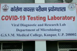 corona test lab kanpur