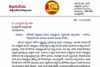 tdp-nir-cell-letter-to-cm-jagan