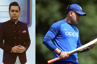 if team ask MS Dhoni to play, the world t-20, dhoni could return if team ask, former cricketer akash chopra, ଧୋନି ଖେଳି ପାରିବେ ଟି-20 ବିଶ୍ବକପ, ଆକାଶ ଚୋପ୍ରା, ଟିମ ଡାକିଲ ଖେଳି ପାରିବେ ଧୋନି