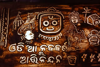 sand animation, odia new year wish in sand animation, corona safety message in sand animation, berhampur latest news, berhampur sand artist satya moharana, ସ୍ୟାଣ୍ଡ ଆନିମେସନ, ସ୍ୟାଣ୍ଡ ଆନିମେସନରେ ଓଡିଆ ନବ ବର୍ଷର ଶୁଭେଚ୍ଛା, ସ୍ୟାଣ୍ଡ ଆର୍ଟରେ କୋରୋନା ପାଇଁ ସୁରକ୍ଷାର ବାର୍ତ୍ତା, ବ୍ରହ୍ମପୁରର ବାଲୁକା ଶିଳ୍ପୀ ସତ୍ୟ ମହାରଣା, ବ୍ରହ୍ମପୁର ଲାଟେଷ୍ଟ ନ୍ୟୁଜ୍‌