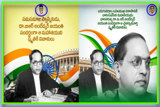 ambedkar jayanthi