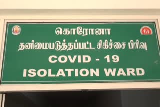 ராமநாதபுத்தில் மேலும் மூன்று பேருக்கு கரோனா உறுதி