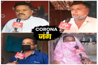 People of Chhatarpur expressed their opinion on lockdown part-2