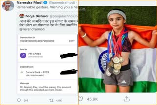 एथलीट पूजा बिश्नोई ने PM केयर फंड में दिया सहयोग, Athlete Pooja Bishnoi supported PM Care Fund