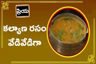 kalyana rasam