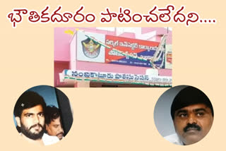 case filed on ycp leaders due to not maintaining the social distance in public place  at kurnool dst