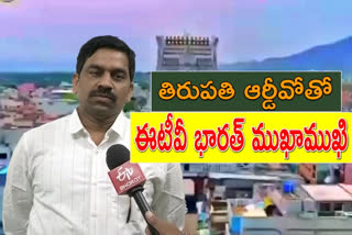 tirupati rdo interview on corona