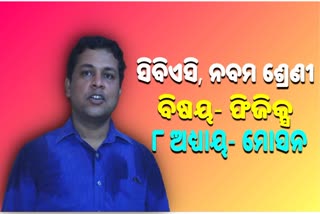 dps-school-teacher-santosh-kumar-swains-online-teaching-class