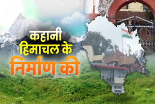 special story on himachal foundation day