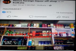 fraud racket of liquor home delivery