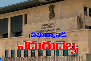 English medium Gos cancelled by Ap high court