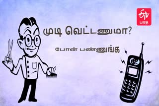 சவர தொழிலாளர்கள்  தருமபுரி சவர தொழிலாளர்கள்  கரோனா சவர தொழிலாளர்கள்  Shaving workers  Dharmapuri Shaving workers  Corona Shaving workers