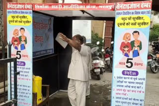 नगर परिषद में लगा सैनिटाइजर मशीन, City council installed sanitizer machine