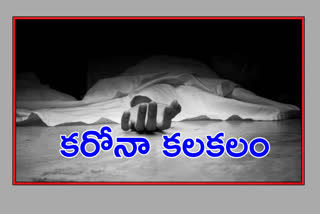 old woman death due to corona in vijayawada