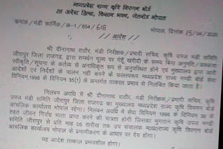 Agricultural Marketing Board suspended Mandi inspector in rajgarh