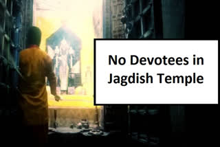 Jagdish Temple turns quiet amid lockdown for the first time in 400 years