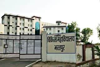 आरबीएम जिला अस्पताल,  RBM District Hospital