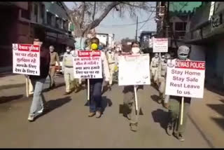 Dewas Police has taken a march on foot and appealed to people to stay in the house