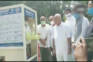 CM Yeddyurappa inaugurated coronavirus test vehicle