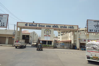 રાજકોટ