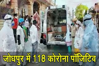 118 कोरोना पॉजिटिव, covid 19