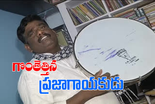 Guntur Ramana song on Corona