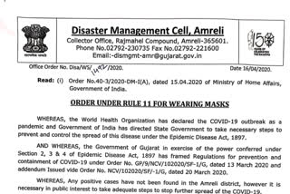 અમરેલી જિલ્લામાં માસ્ક પહેરવુ ફરજિયાત, નિયમનો ભંગ કરનરા સામે 500 અને ત્યારબાદ 1000ના દંડ