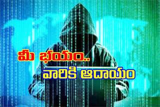 you see blue films beware of cyber crime